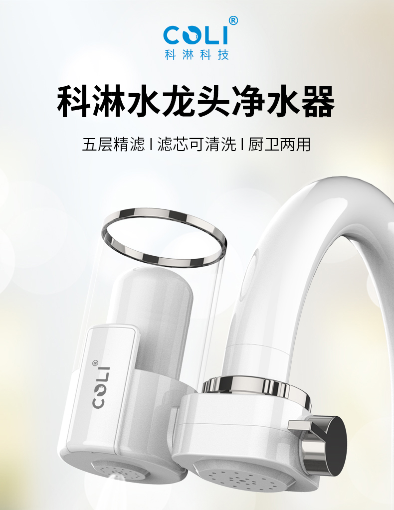 把净水器作为用水最终端，真的够了吗?