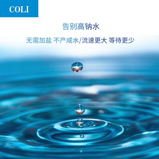 科淋全屋优水，履历用水新生涯