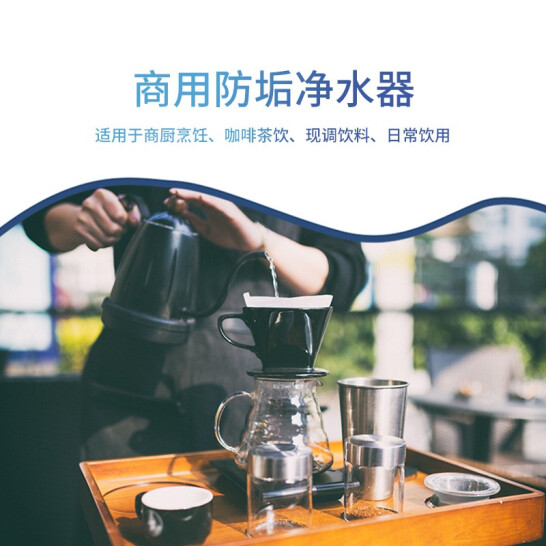 科淋集成式优水系统，解决酒店餐饮行业用水难题