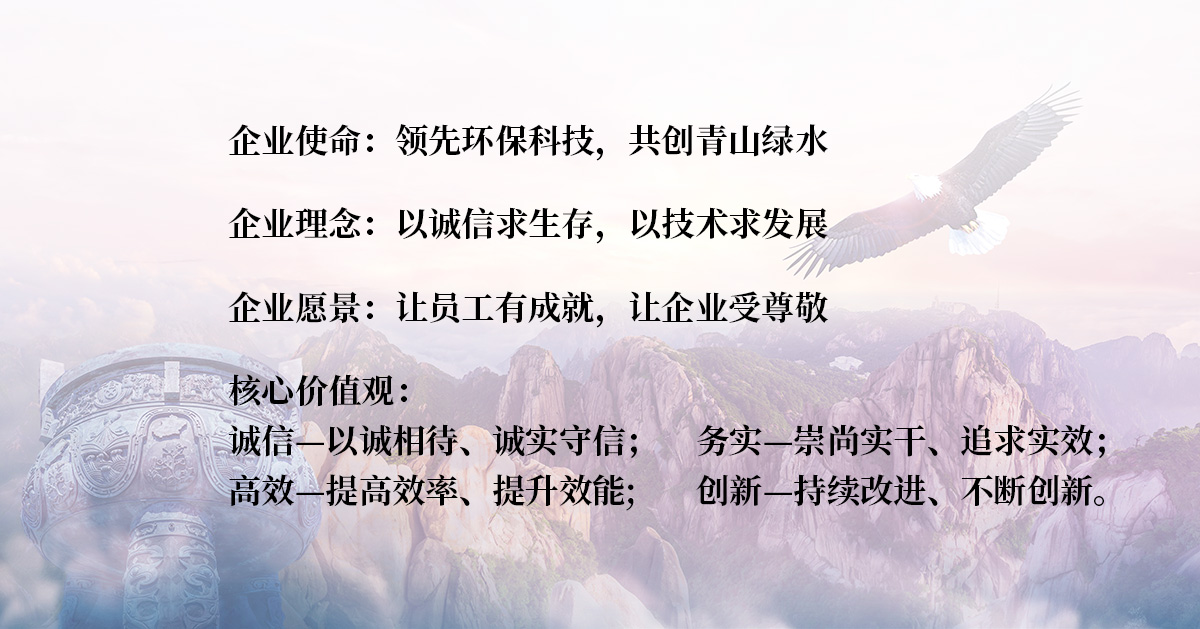 UG环球官网（北京）环保集团有限公司企业文化