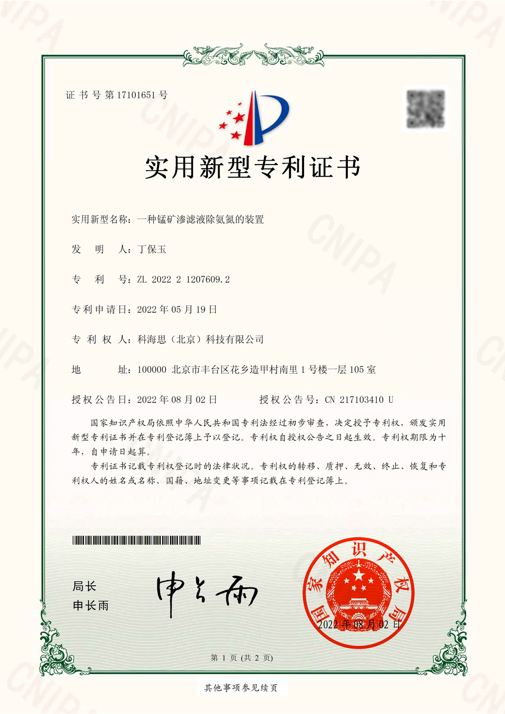 31937089123 UG全球官网-不凡成就非凡,相信品牌力量